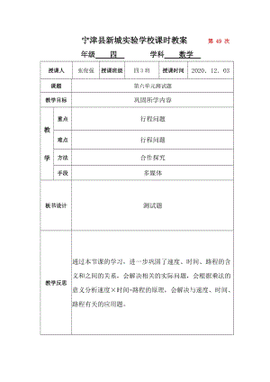 青島版四年級上冊數學第5課時青島版四年級上冊數學第六單元測試題.docx