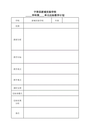 青島版四年級上冊數學第8課時青島版四年級上冊數學第三單元試卷分析.xlsx