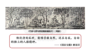 部編版七年級上冊歷史第17課《西晉的短暫統一和北方各族的內遷》課件-江蘇部級優課.pptx