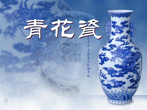 湘美版八年級下冊美術第1課《文明之光》課件（周老師公開課）.ppt