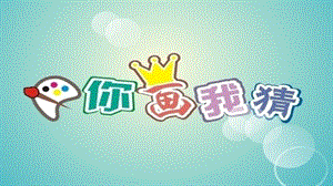 湘美版八年級下冊美術第3課《畫故事》課件（尤老師公開課）.pptx