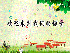 湘美版八年級下冊美術第4課《視覺中的紅屋頂》課件（錢老師公開課）.ppt