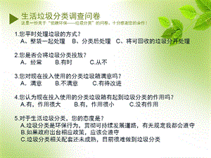 湘美版八年級下冊美術第6課《變廢為寶》課件（吳老師公開課）.pptx