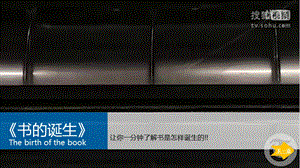 湘美版八年級下冊美術第7課《我喜愛的書》課件（衛老師公開課）.pptx