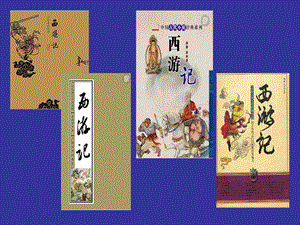 湘美版八年級下冊美術第7課《我喜愛的書》課件（馮老師公開課）.pptx