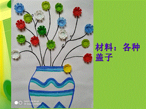 湘美版八年級下冊美術第6課《變廢為寶》課件（韓老師公開課）.pptx