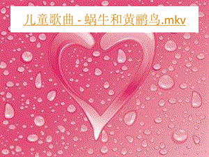 部編版一年級下冊道德與法制7《可愛的動物》課件（鄭老師公開課）.ppt