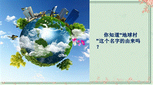 部編版四年級上冊道德與法制8網絡新世界課件-山東公開課(2).pptx
