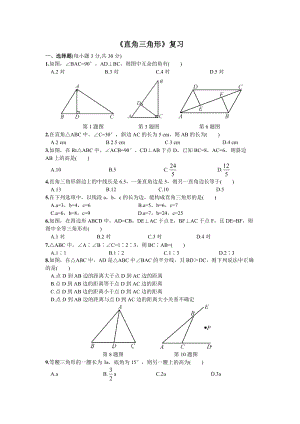 湘教版八年級下冊數(shù)學(xué)第1章單元測試復(fù)習(xí)題2含答案.doc