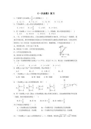 湘教版八年級下冊數(shù)學(xué)第4章單元測試復(fù)習(xí)題2含答案.doc