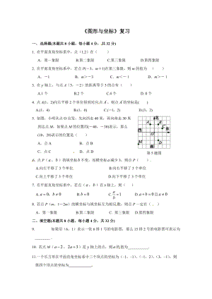 湘教版八年級下冊數(shù)學(xué)第3章單元測試復(fù)習(xí)題1含答案.doc