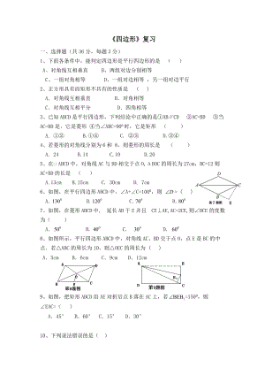 湘教版八年級下冊數學第2章單元測試復習題2含答案.doc
