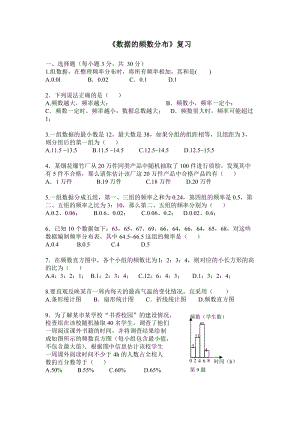 湘教版八年級下冊數(shù)學(xué)第5章單元測試復(fù)習(xí)題1含答案.doc