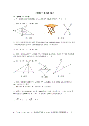 湘教版八年級下冊數學第1章單元測試復習題1含答案.doc