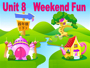 廣東開心版四年級下冊英語Unit 8 Weekend Fun 第1課時(shí)課件 .pptx