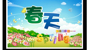 人音版一年級下冊音樂歡樂谷《小燕子》公開課課件（安徽市級優(yōu)課）.pptx