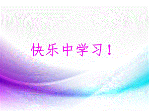 人教版三年級下冊數學6.3解決問題公開課課件（重慶部級優課）.ppt