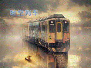 人美版一年級下冊美術20《恐龍世界》公開課課件（遼寧市級優(yōu)課）.pptx