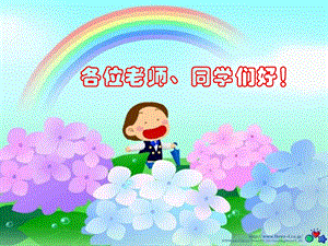 部編版三年級下冊語文6《陶罐和鐵罐》公開課課件（黑龍江省級優課）.ppt