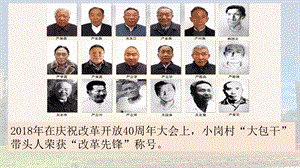 人教部編版八年級下冊歷史8經濟體制改革公開課課件（貴州部級優課）.pptx