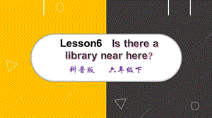 科普版六年級(jí)下冊(cè)英語(yǔ)-Lesson 6 Is there a library near here課件.pptx