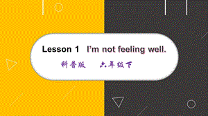 科普版六年級(jí)下冊(cè)英語(yǔ)-Lesson 1 I‘m not feeling well課件.pptx