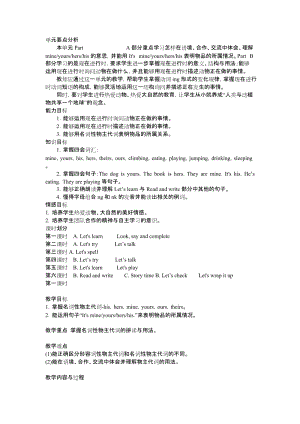 人教版五年級下冊英語Unit5第三課時教案（廣東縣級優課）.docx