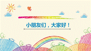 部編版一年級下冊語文18《小猴子下山》教學課件（湖北部級優課）.pptx
