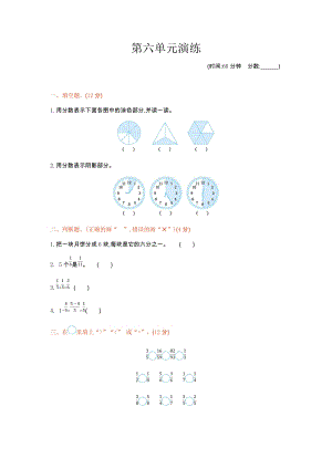 北京課改版三年級下冊數學第六單元檢測題含答案.docx