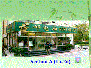 人教版七年級下冊英語unit8A1a-2a課件（重慶縣級優課）.ppt
