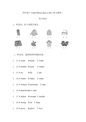 譯林版四年級下冊英語下Unit6Whosedressisthis.docx