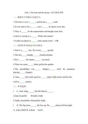 譯林版六年級下冊英語Unit1Thelionandthemose綜合強化訓練.docx