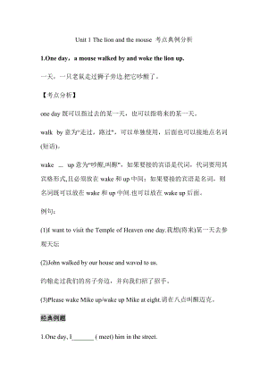 譯林版六年級下冊英語Unit1Thelionandthemose考點典例分析.docx