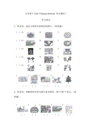 譯林版五年級下冊英語Unit7Chinesefestivals單元測試二.docx