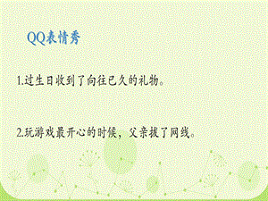 部編版七年級下冊道德與法制4.1《青春的情緒》公開課課件（寧夏省級優課）.pptx