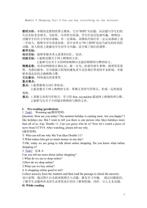 外研版七年級下冊英語M5 Unit 2《You can buy everything on the Internet》教案（遼寧部級優課）.docx