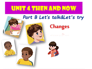 人教版PEP六年級下冊英語Unit 4《Then and now》第2課時課件（湖北省級優課）.pptx