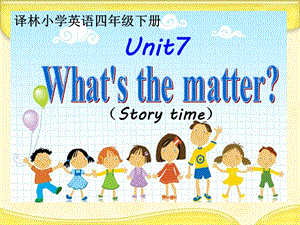 譯林版四年級下冊英語Unit 7《What’s the matter》第1課時(shí)課件（江蘇市級優(yōu)課）.pptx