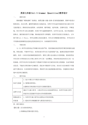 滬教牛津版七年級下冊英語M3 Unit 5《Water》Talking about quantities教案.doc