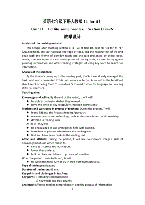 人教版七年級(jí)下冊(cè)英語(yǔ)Unit10Idlikesomenoodles.SectionB2a-2c教學(xué)設(shè)計(jì)（陜西部級(jí)優(yōu)課）.doc
