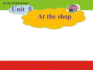 重大版五年級下冊英語Unit5AttheShop第1課時課件（重慶部級優課）.ppt
