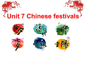 譯林版五年級下冊英語Unit 7《Chinese festivals》第1課時課件（37張ppt江蘇市級優課）.pptx