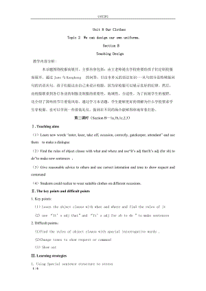 科普版八年級下冊英語Unit 8 Topic 2 Section B教案（韓老師內蒙古部級優課）.doc