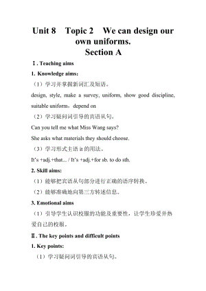 科普版八年級下冊英語Unit 8 Topic 2 Section A教案（劉老師貴州部級優課）.doc