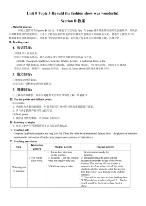 科普版八年級下冊英語Unit 8 Topic 3 Section B教案（汪老師湖北部級優課）.doc