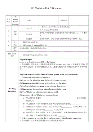 滬教牛津版八年級下冊英語Module 4 Unit 7 Grammar教案.doc