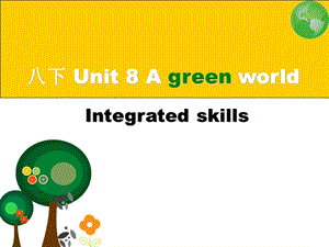 譯林版八年級下冊英語Unit 8《A green world》課件（李老師）.pptx