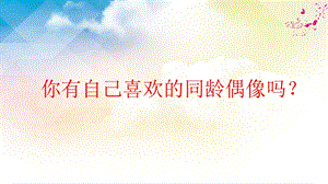部編版八年級上冊語文第三單元名著導(dǎo)讀紅星照耀中國：紀(jì)實(shí)作品的閱讀課件.ppt