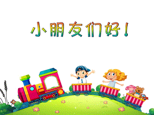 部編版三年級下冊語文18《童年的水墨畫》課件（浙江部級優(yōu)課）.pptx