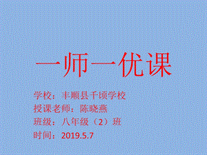 北師大版八年級下冊數(shù)學4.3《利用完全平方差公式進行因式分解》課件（廣東市級優(yōu)課）.ppt